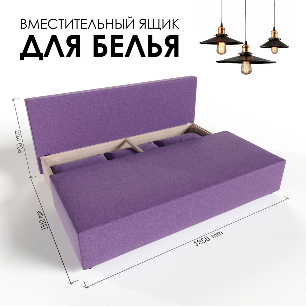 Диван-кровать еврокнижка Торнадо D-9 (Фиолетовый)