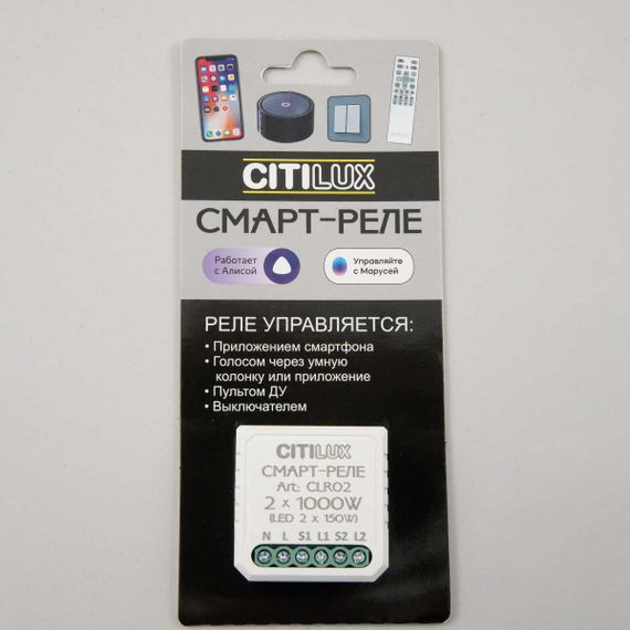 Реле Citilux CLR02