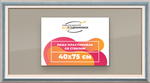 Рамка 40x75 для постера и фотографий RPS0720858-09