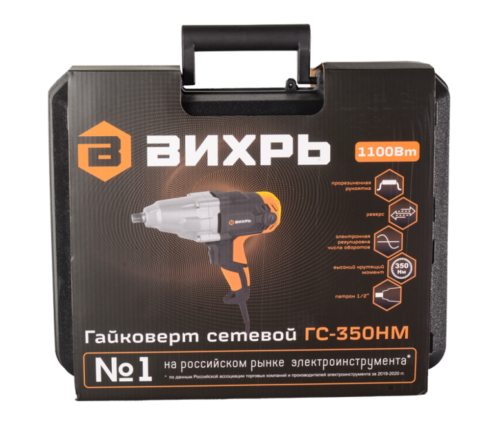 Гайковёрт сетевой Вихрь ГС-350НМ