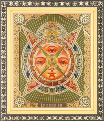Икона "Всевидящее Око Божие" 10х12 в раме 13х15