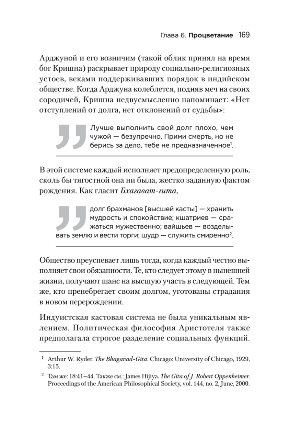Генезис: Искусственный интеллект, надежда и  душа человечества