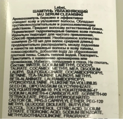 Шампунь для волос / IAU SERUM Cleansing 600 мл