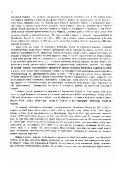 Вилюйский округ Якутской области. Часть III | Р. Маак