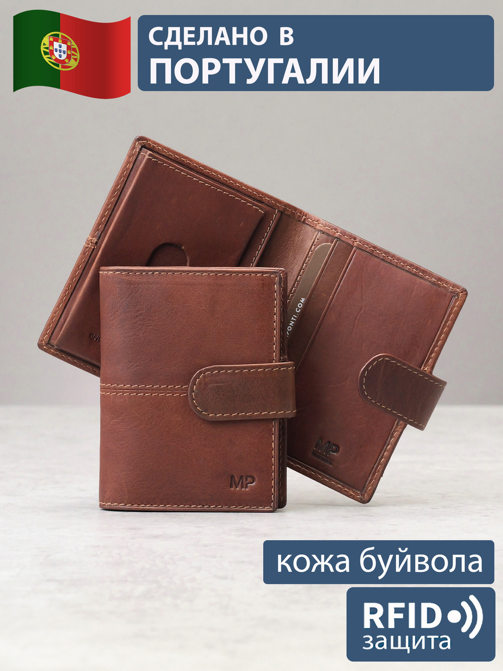 B240042R COGNAC - Картхолдер с RFID защитой MP