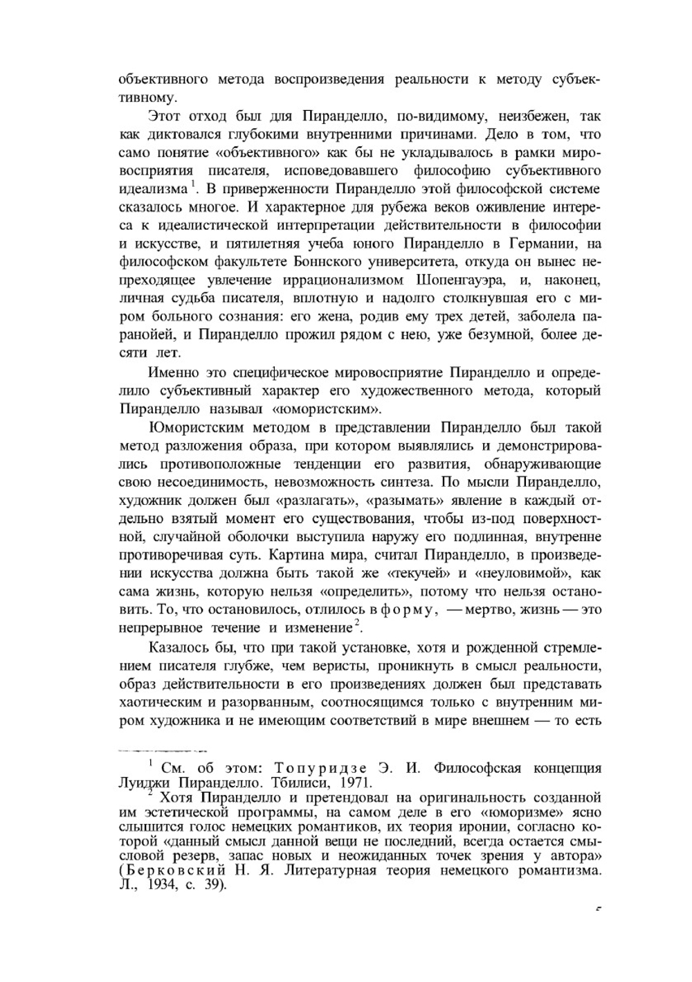 Пиранделло Луиджи. Избранная проза. Том 1 | Л. Пиранделло