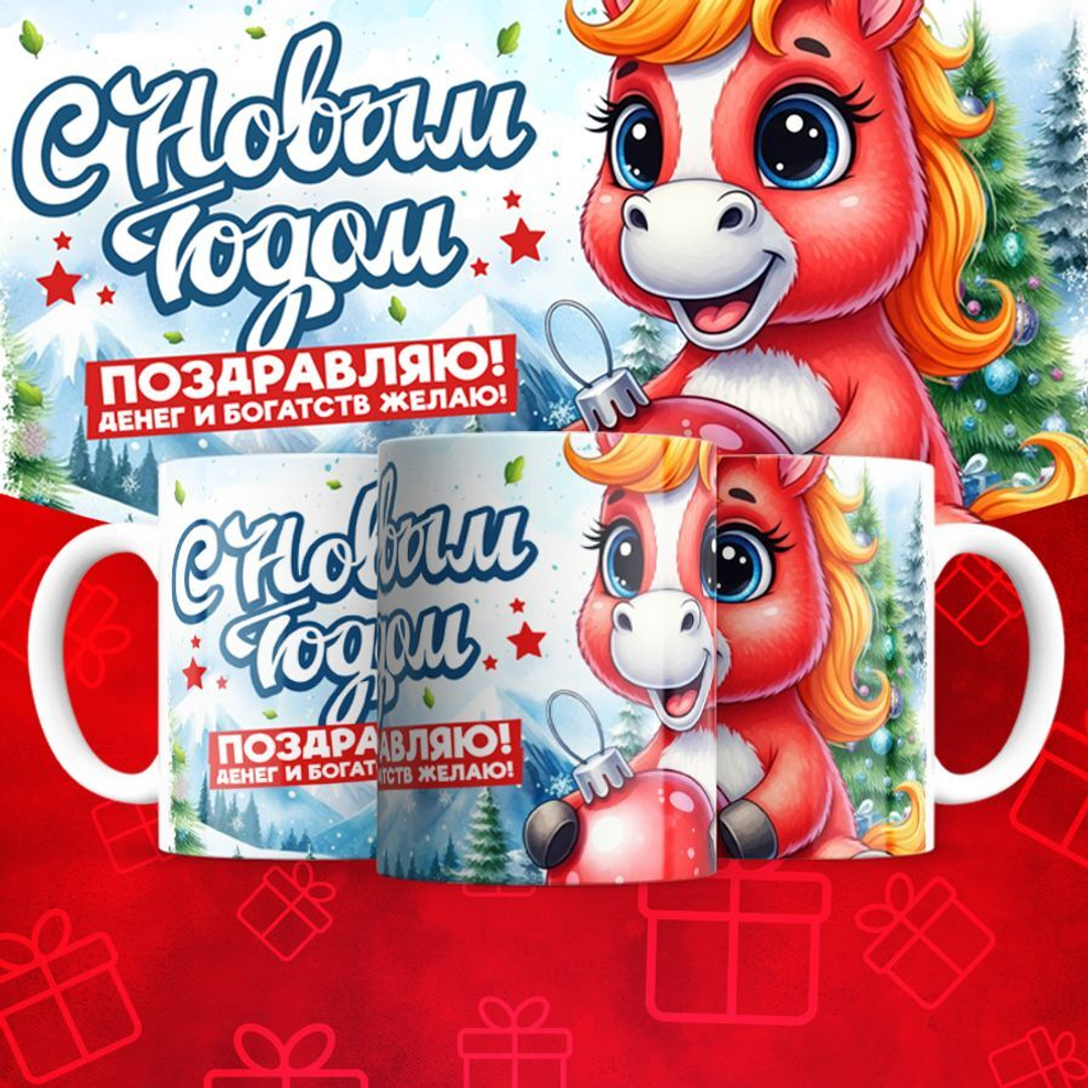 Новогодние