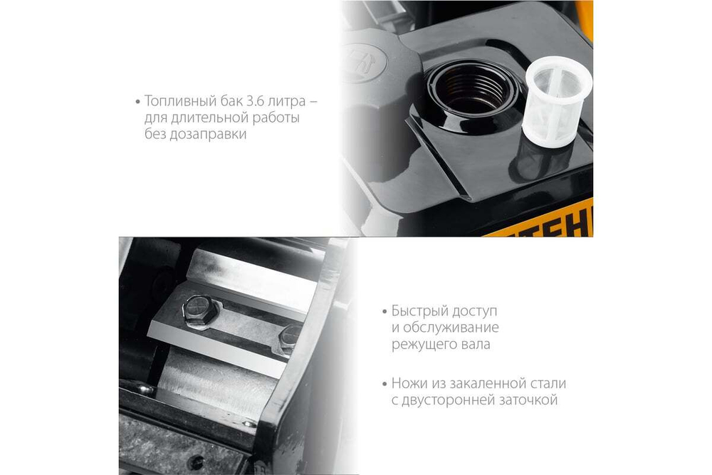 Бензиновый измельчитель STEHER GSR-750