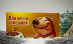 Конверт для денег (в ассортименте)