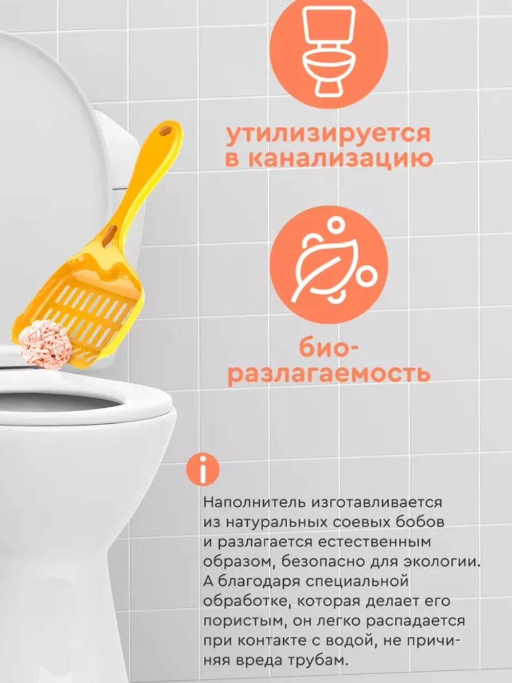 силикагелевый наполнитель Тофу комкующийся, персик 50л/20кг