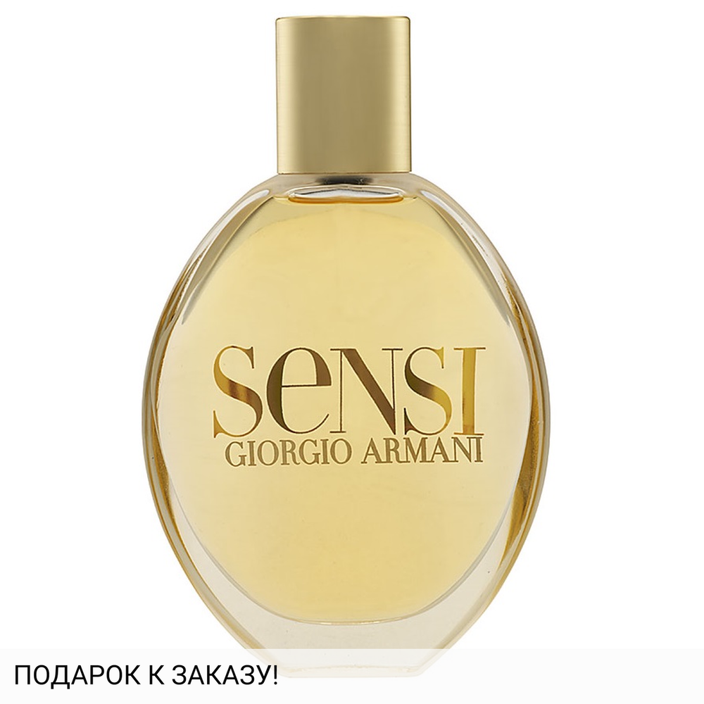 Giorgio Armani Sensi