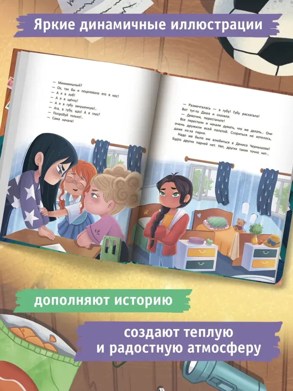 Рыба по-польски, Случай в летнем лагере. Анна Игнатова