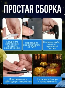 Светильник на солнечной батарее "МЕДУЗА" / Садовый фонарь уличный разноцветный / 2 штуки