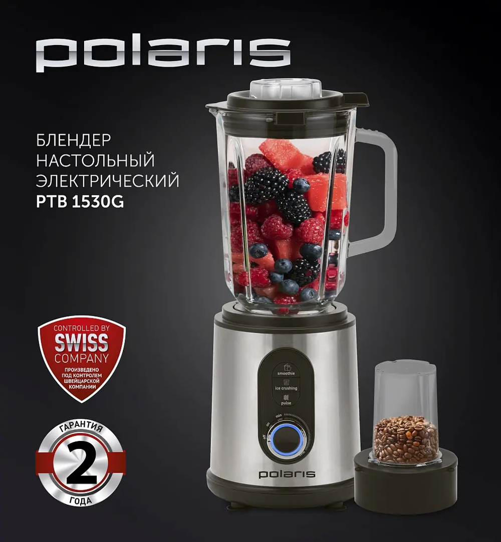 Блендер POLARIS PTB 1530G металлик