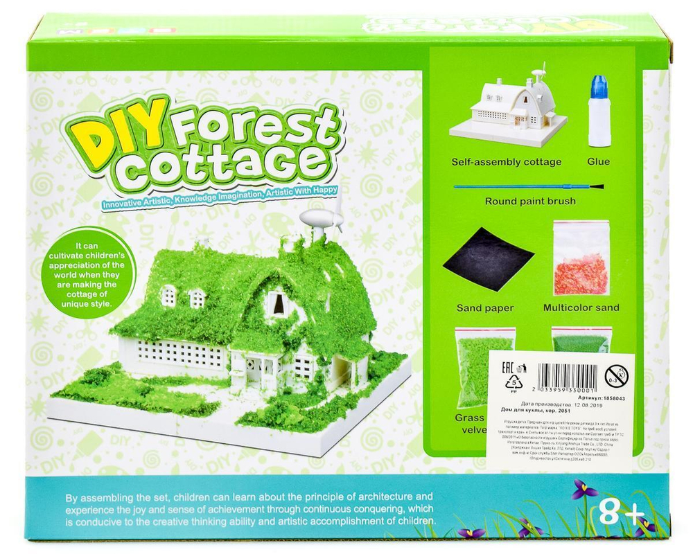 Дом для куклы, коробка 2051