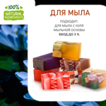 Лотос, отдушка для свечей и мыла