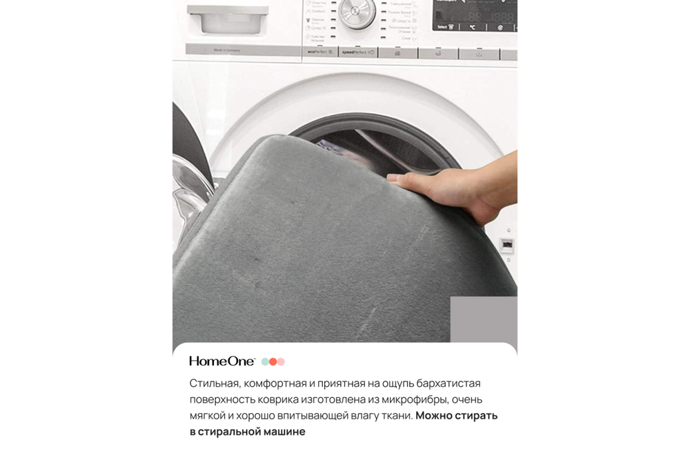 Набор ковриков для ванной и туалета с эффектом памяти Home One 51х81, 43х61, темно-серый