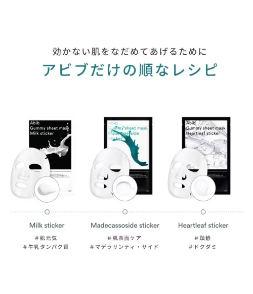 Abib Gummy Sheet Mask Heartleaf Sticker успокаивающая маска для чувствительной и проблемной кожи