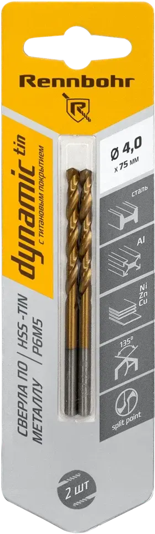 Сверло по металлу, ЦХ, 4,0х75мм, HSS-TIN, Р6М5, 2шт/уп, RENNBOHR DYNAMIC-TIN CARD
