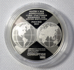 3 рубля. Конвенция ООН по борьбе с коррупцией. 2015 год. Proof