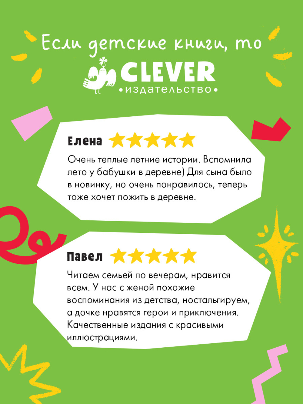 Комплект "Приключения в Гусиных Лапках", 2 книги