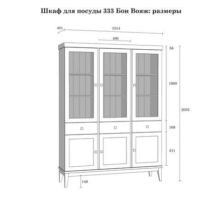 (2.5.1) Шкаф для посуды «Бон Вояж» 333 (ФА) из массива сосны