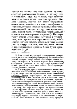 Омоложение организма по методу Штейнаха | Н.К. Кольцов