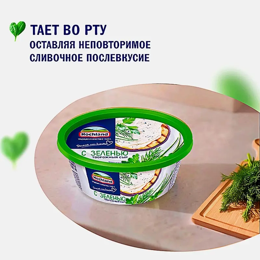 Сыр творожный Hochland с зеленью 60% 140г