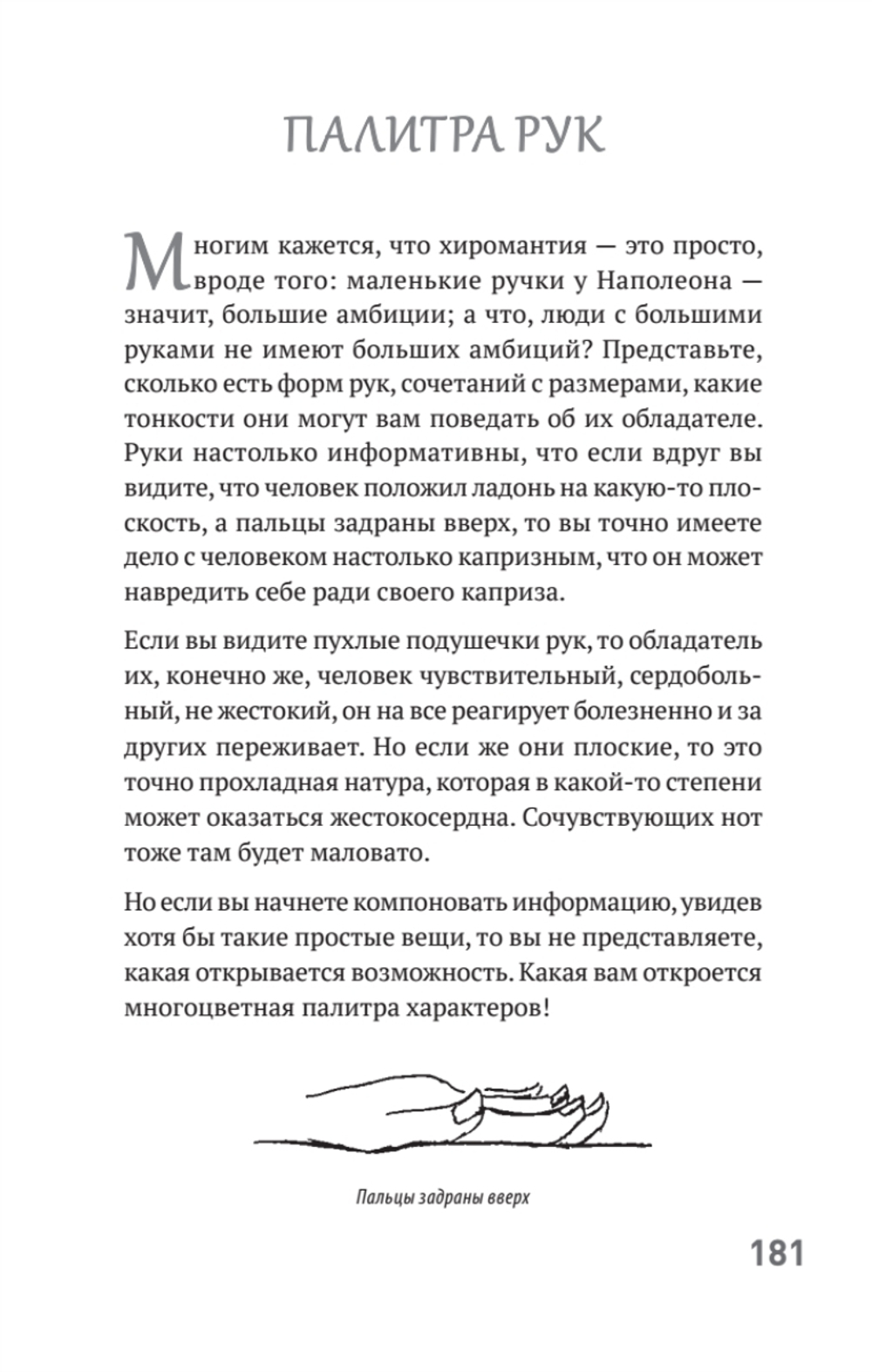 Сам себе палач. Как сохранить и улучшить свою жизнь. 2-е издание, дополненное