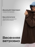 Ветровка с капюшоном удлиненная