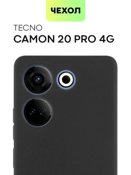 Чехол BROSCORP для Tecno Camon 20 Pro 4G (арт.TCN-C20PRO-COLOURFUL-BLACK )
