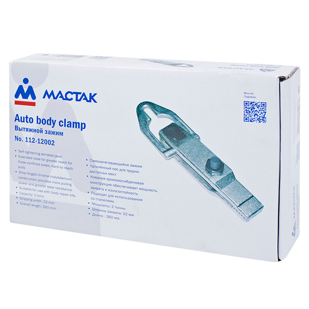 МАСТАК (112-12002) Кузовной зажим 2 т