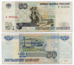 Банкнота 50 рублей 1997 год. Модификация 2001 года зО 9976494. F
