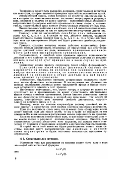 Элементы радиотехники. Часть 1 | М.А. Бонч-Бруевич