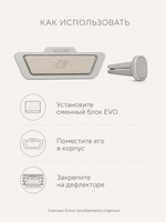 Mr&Mrs Fragrance Корпус ароматизатора для автомобиля EVO | СВЕТЛАЯ КОЖА в подарочной коробке