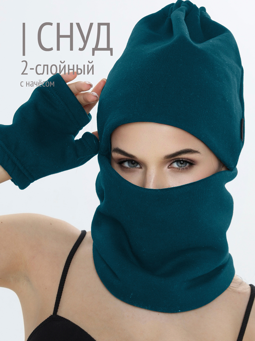 Снуд унисекс из футера с начесом