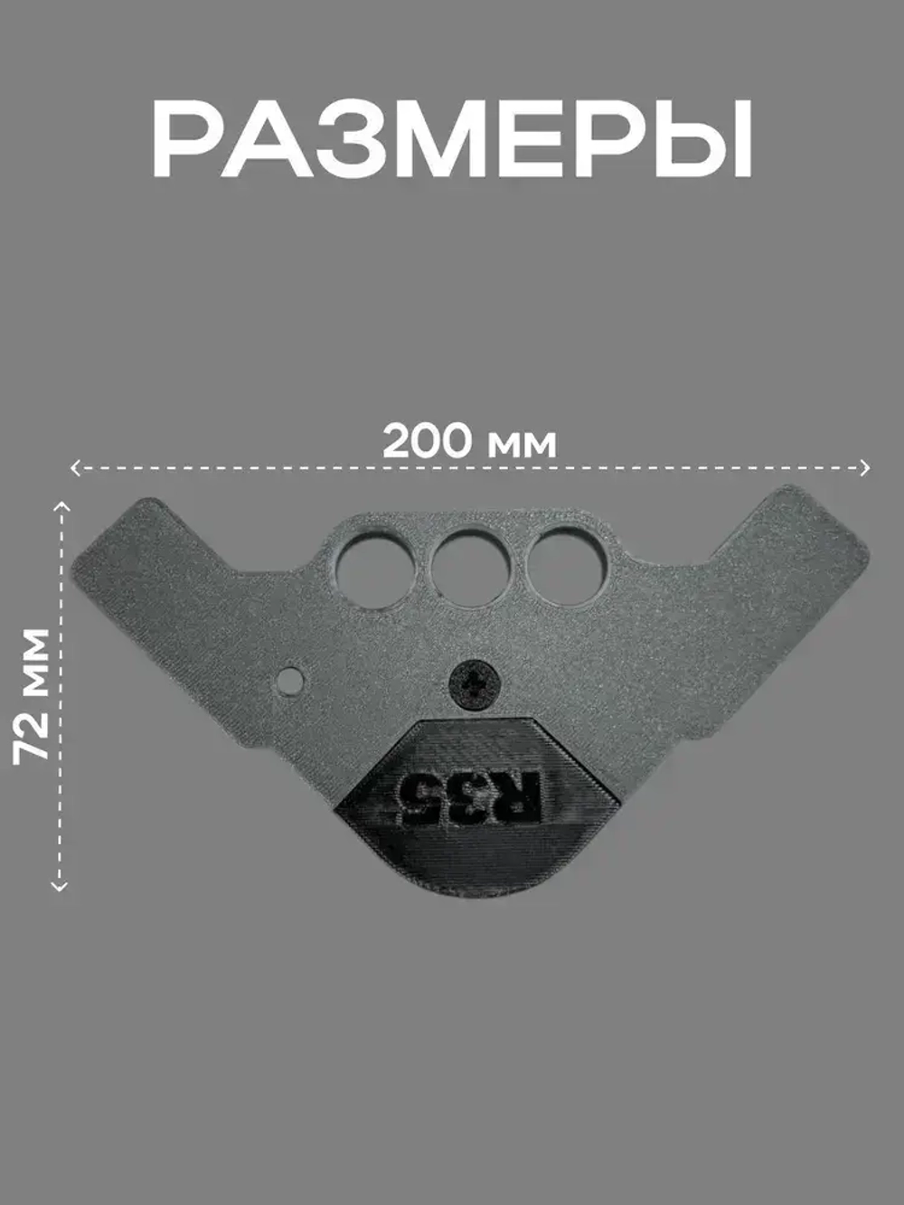 Радиусный шаблон для фрезера направляющий