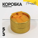 Коробка Ювелирная 5х3 см с бантом (Золотой)