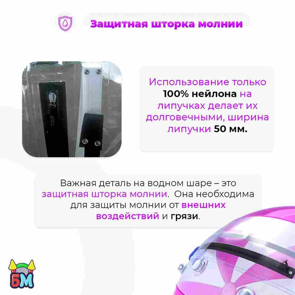 Аттракцион Водный шар ПВХ «Розовое сияние», 2*2*2 м