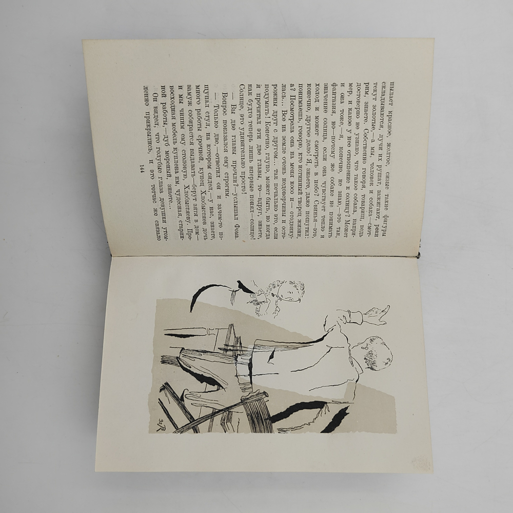 [Редкость. Единственная книга из закрытого цеха] Горький М. Избранные произведения .1932