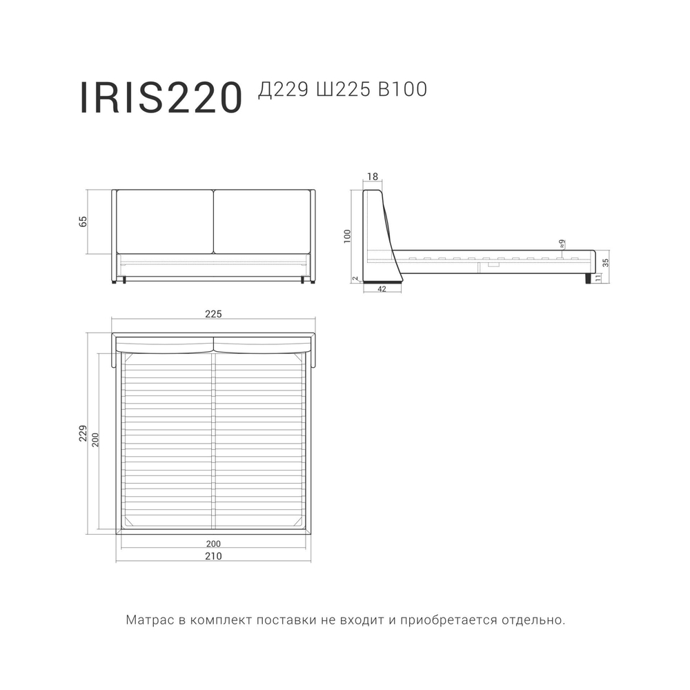 Кровать IRIS 220