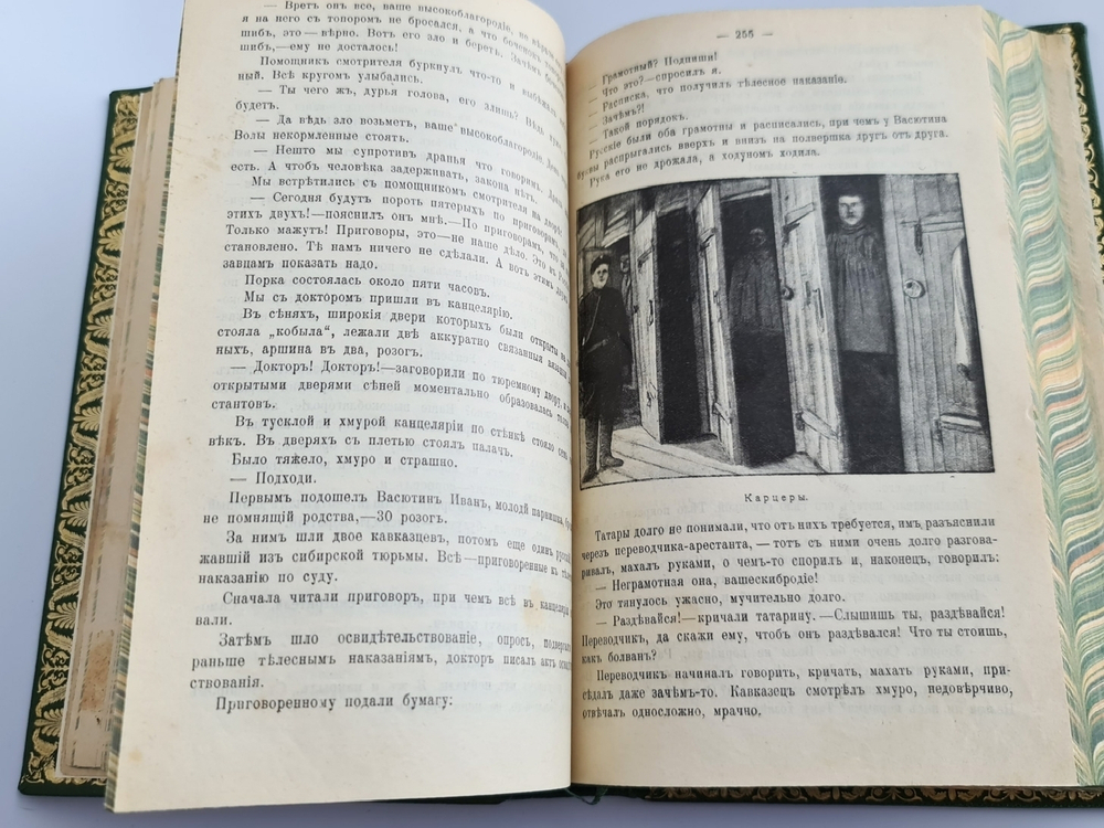 "Сахалин. 2 части  (Каторга. Преступники)". В.М.Дорошевич. 1907г. - антикварное издание