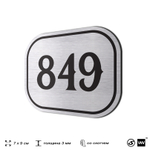 Номерок на дверь квартиры 849, для кабинета, офиса, шильдик 9 х 7 см, серебристый, Айдентика Технолоджи