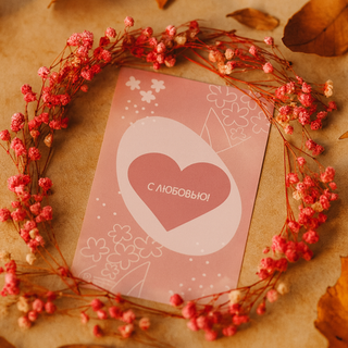 Открытка Цветочный Кондитер " С ЛЮБОВЬЮ!"