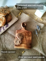 Доска разделочная из дерева сервировочная