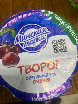 Творог зерненый вишня на фруктозе