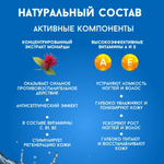 Монарда 15 мл пластик