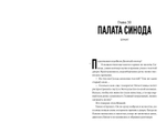 Возрождение ковчегов