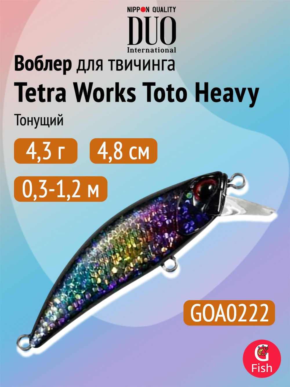 Воблер DUO Tetra Works Toto Heavy 48 HS, AST0333 Golden Sardine