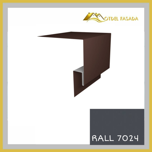 Откос оконный металлический 100мм (сложный) RALL 7024-Графитовый серый 0,45мм  2м